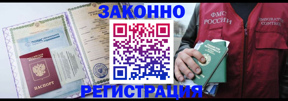 где прописаться в Владимире