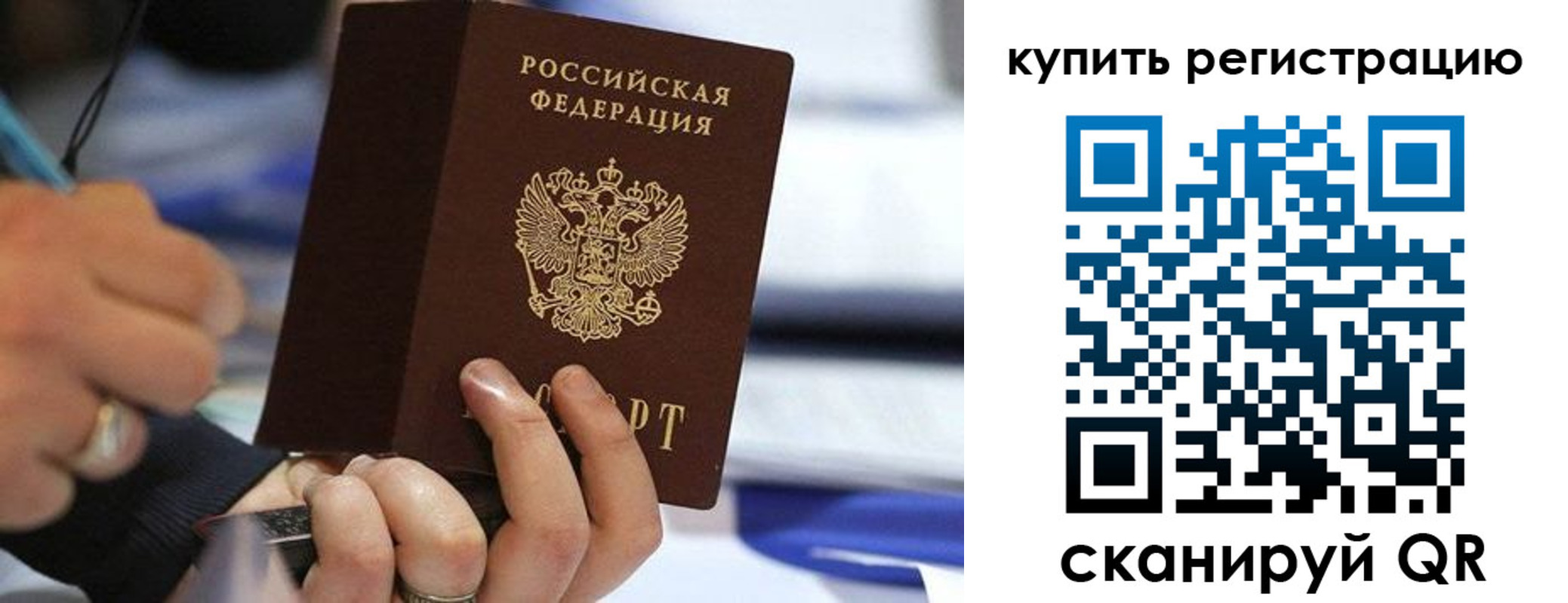 где прописаться в Владимире