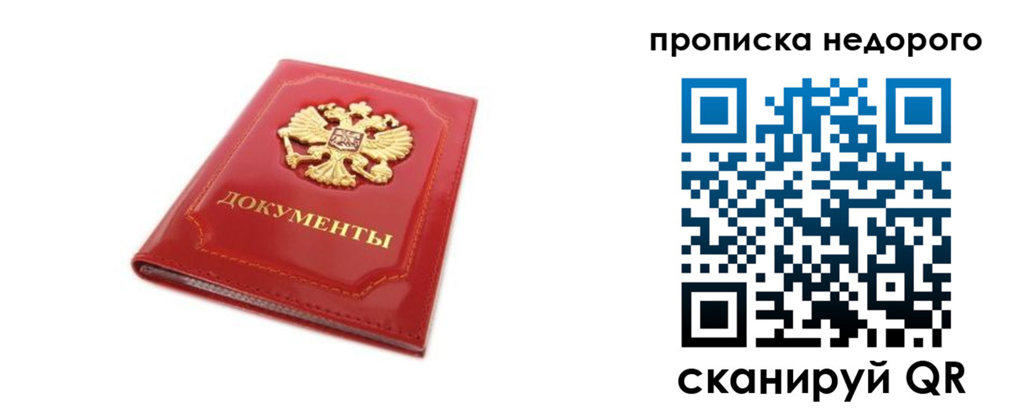 где прописаться в Владимире