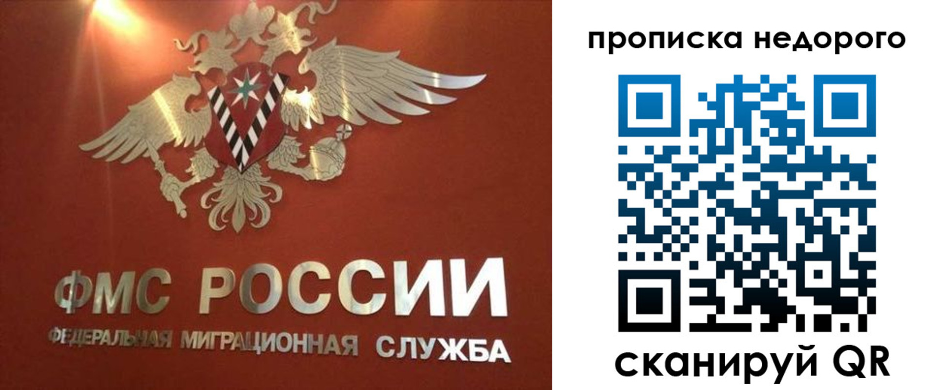 прописка для военкомата в Владимире