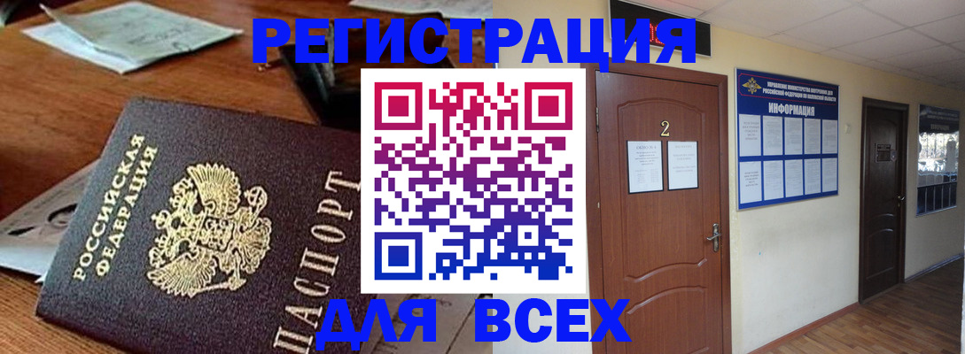 прописка в квартире в Владимире