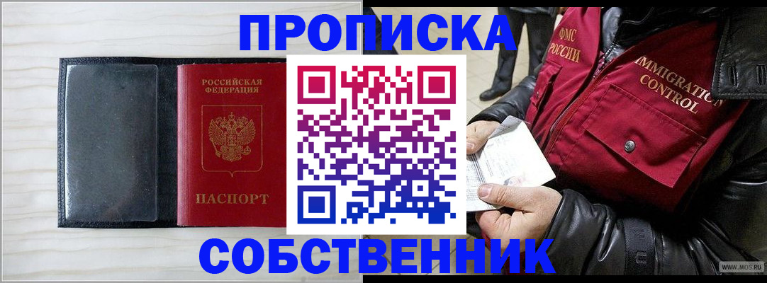 пропишу в квартире в Владимире