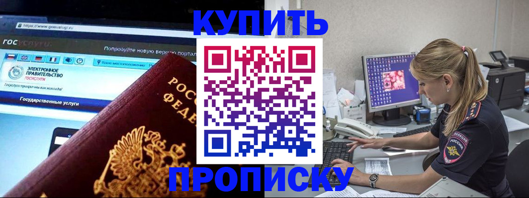 временная регистрация адрес в Владимире