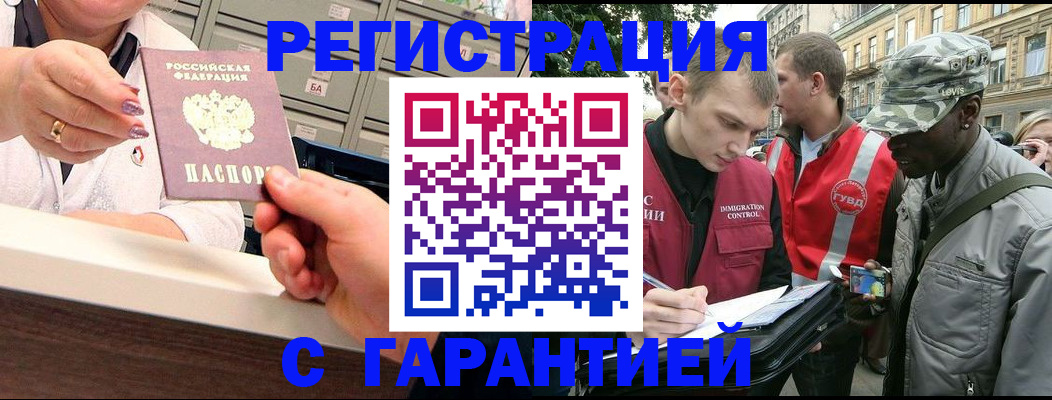 временная регистрация 2025 в Владимире