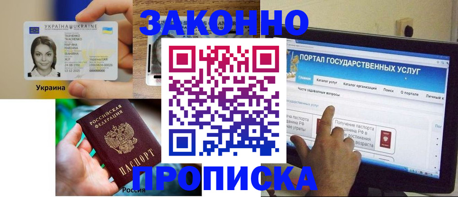 временная регистрация для всех в Владимире