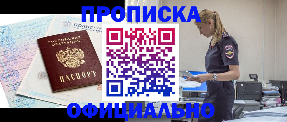 прописка ребенка в Владимире