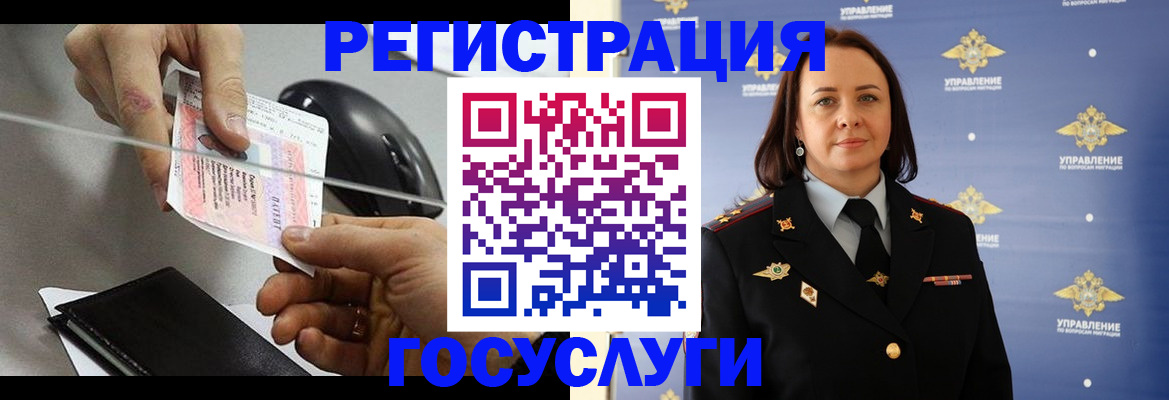 временная регистрация 2025 в Владимире
