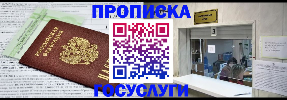 временная регистрация купить в Владимире