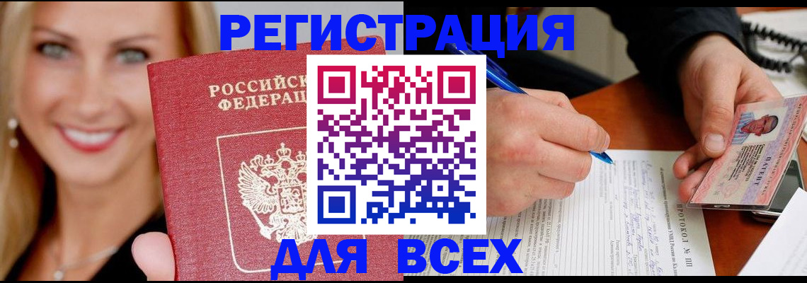 прописка поиск в Владимире