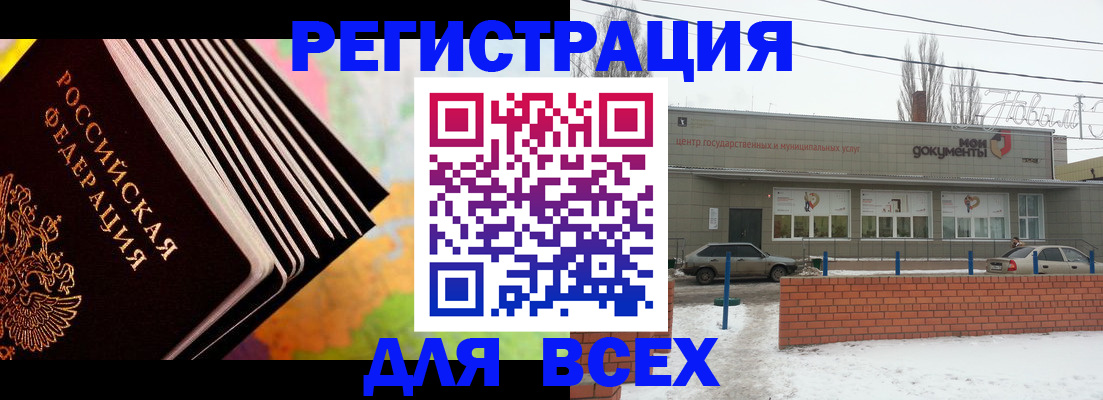 прописка штамп в Владимире