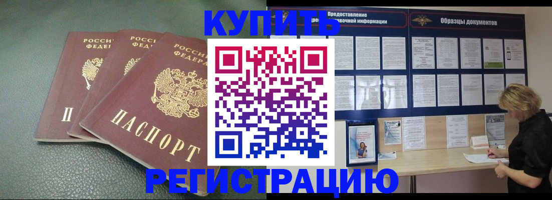 прописка в квартире в Владимире